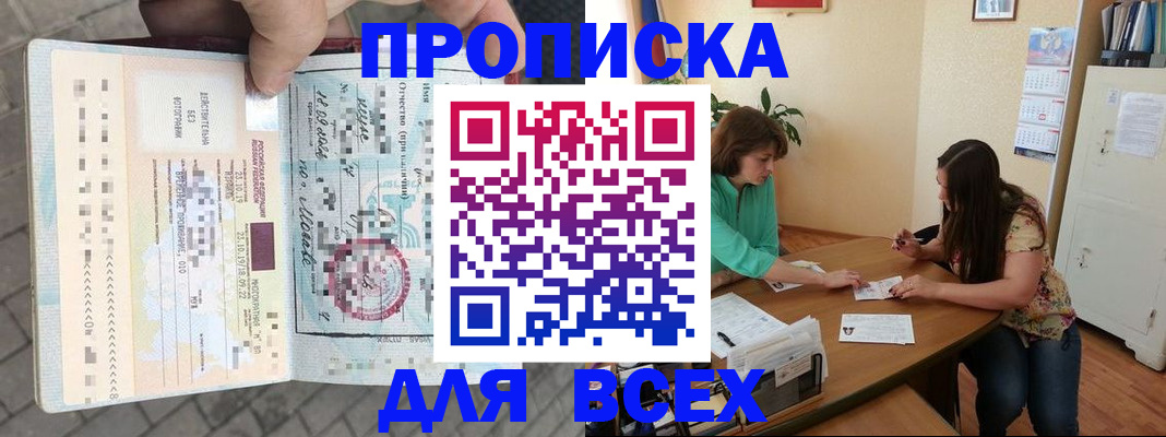 миграционный учет в Ангарске