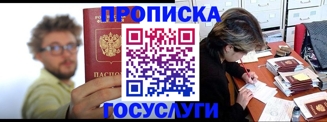 временная регистрация законно в Ангарске