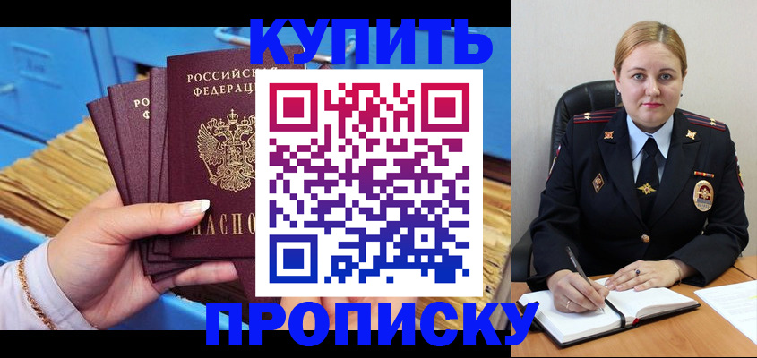 пропишу в квартире в Ангарске